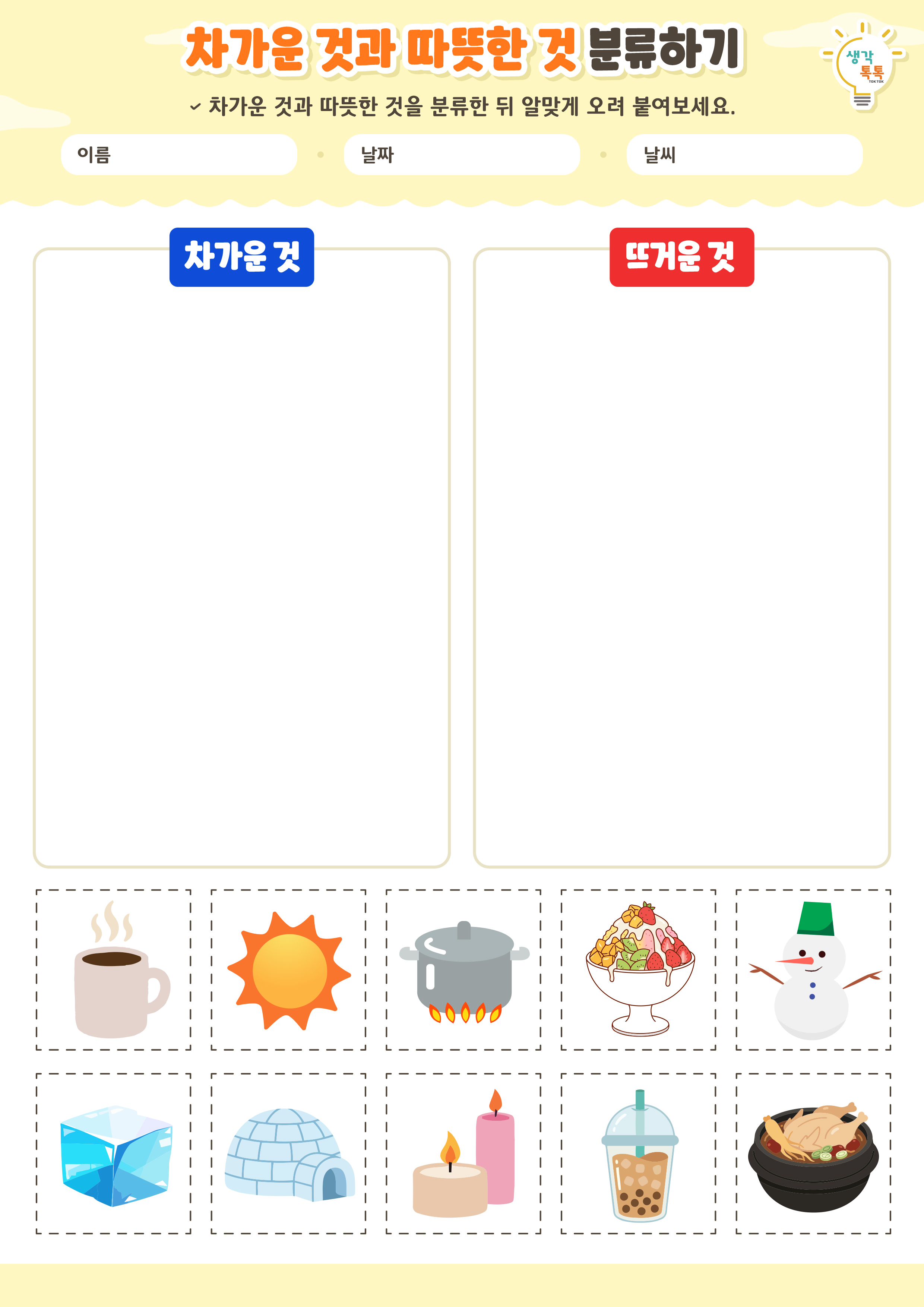 나의 가족 소개하기 활동지